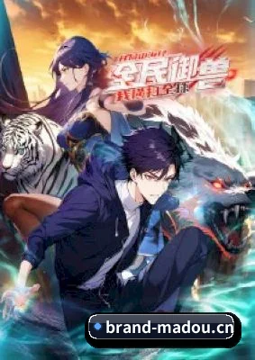 全球化吃瓜